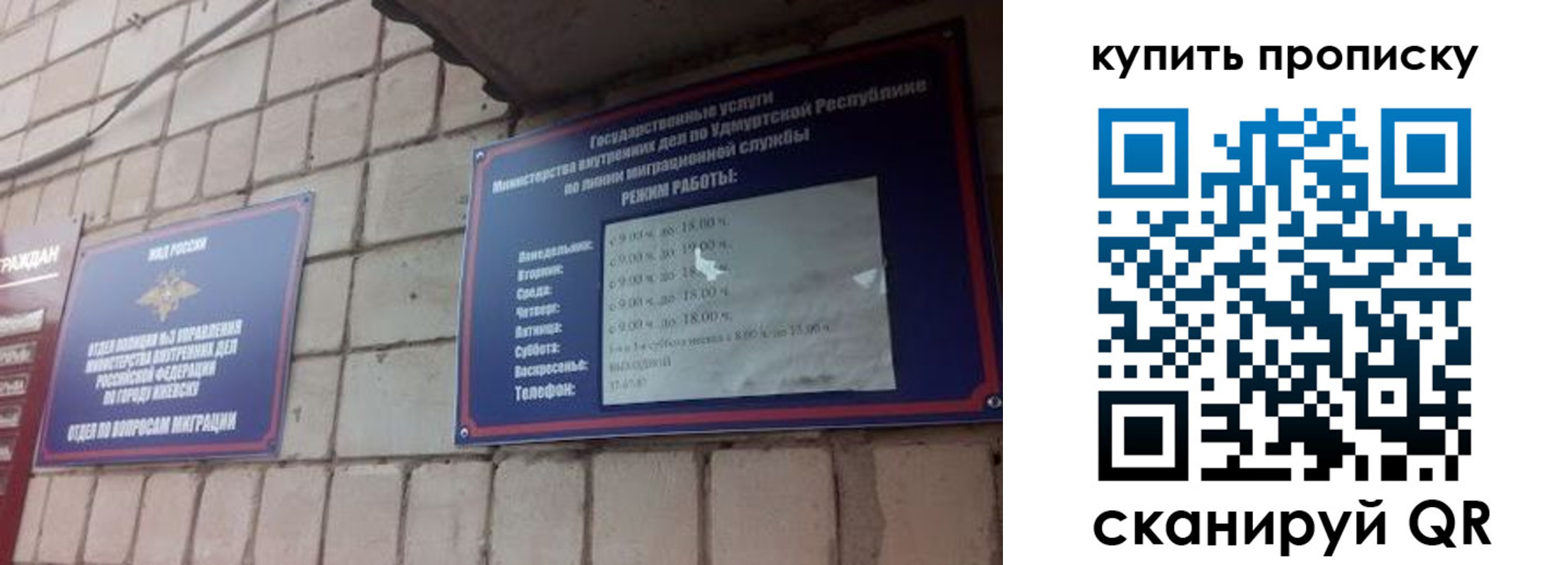 прописка от собственника в Снежинске