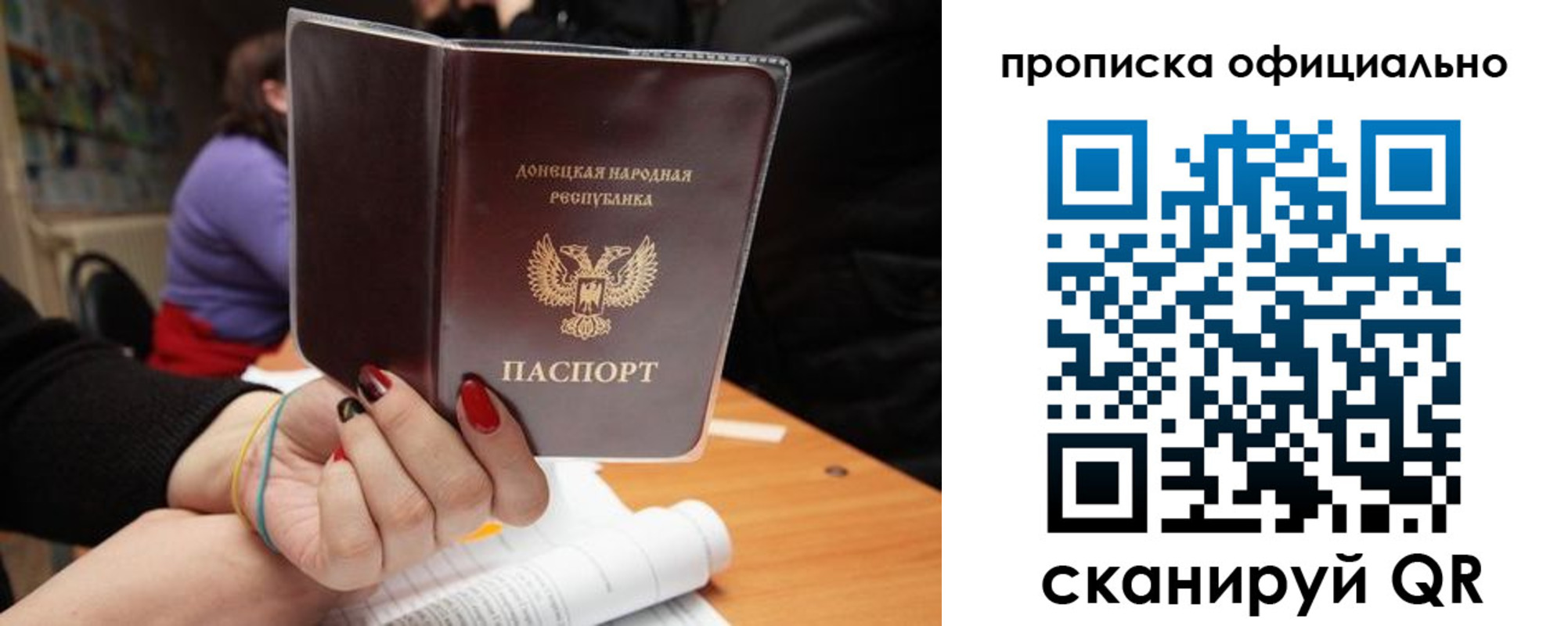 прописка от собственника в Снежинске