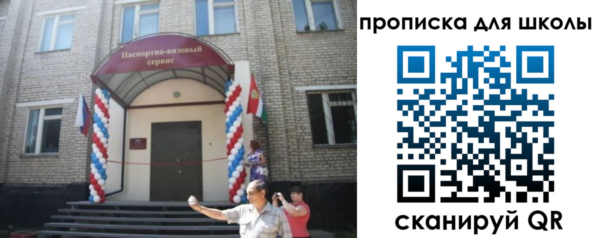 прописка паспорт в Снежинске