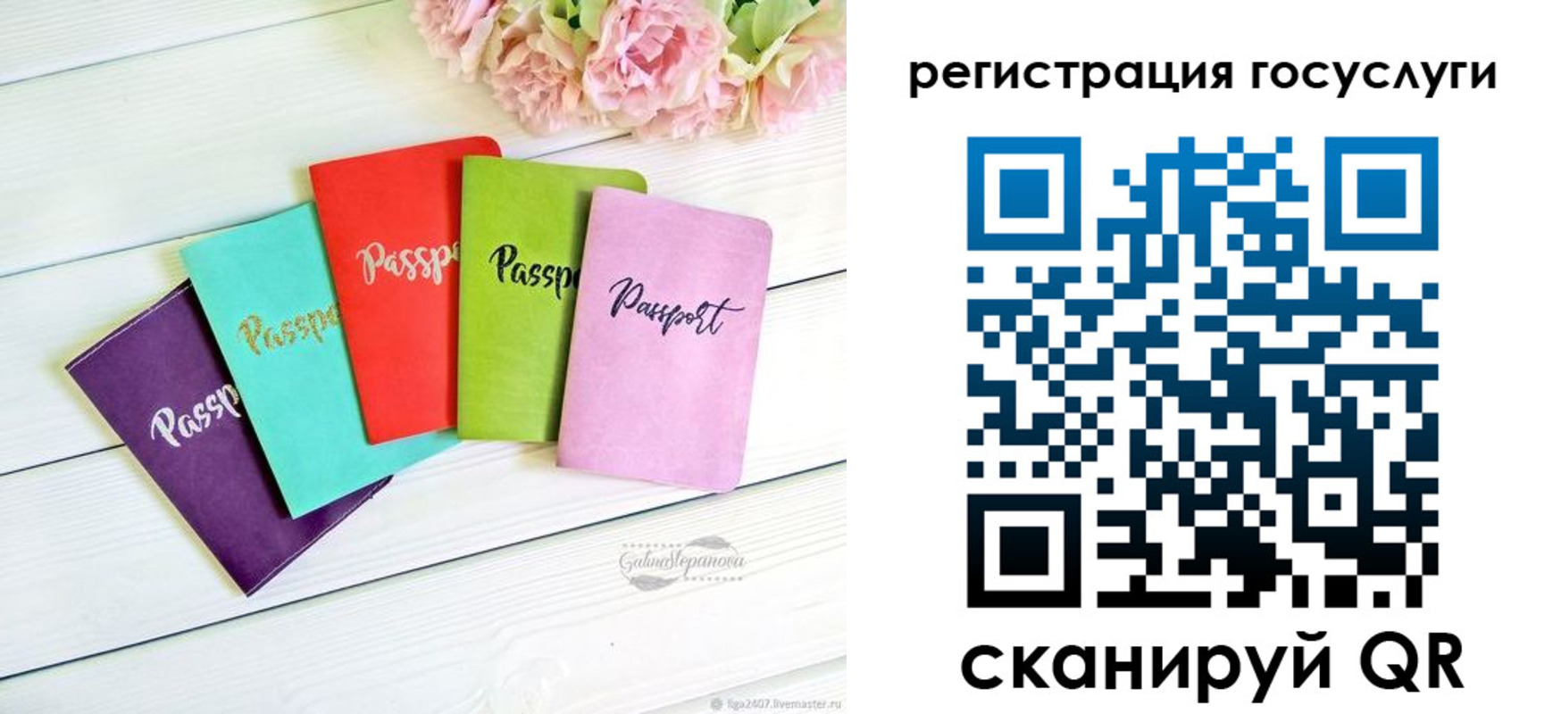 прописка для школы в Снежинске