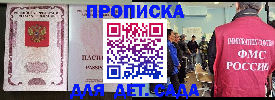 временная регистрация гарантия в Снежинске