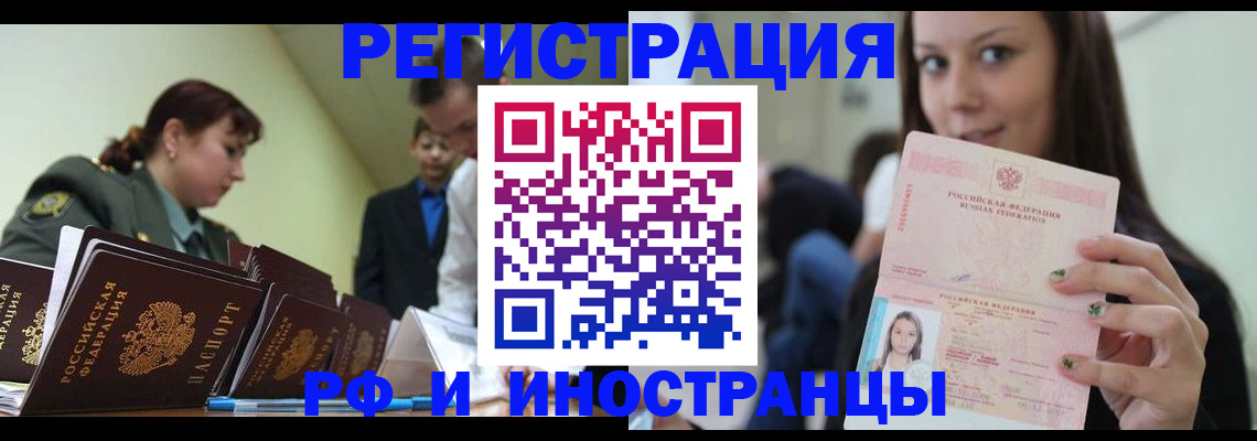 регистрация для школы в Снежинске