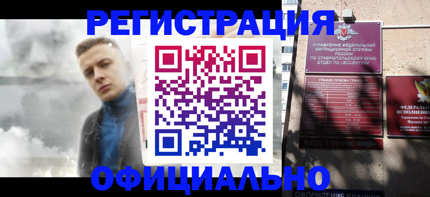 временная регистрация законно в Снежинске