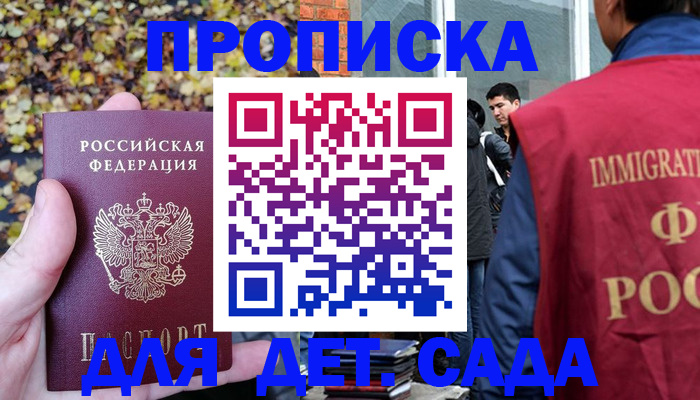 временная регистрация для всех в Снежинске