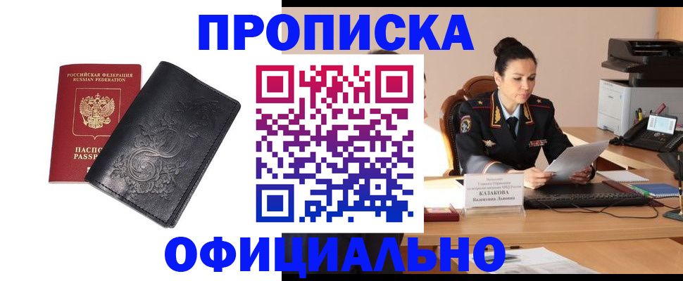 временная регистрация для всех в Снежинске