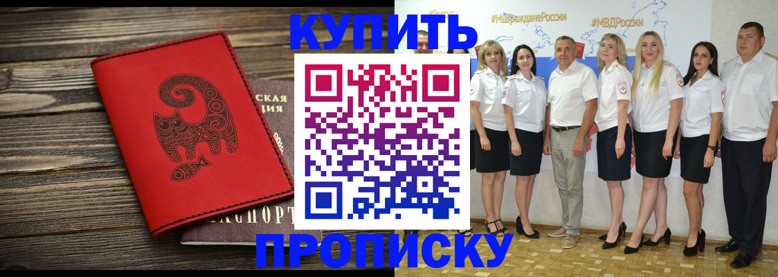 прописка законно в Снежинске
