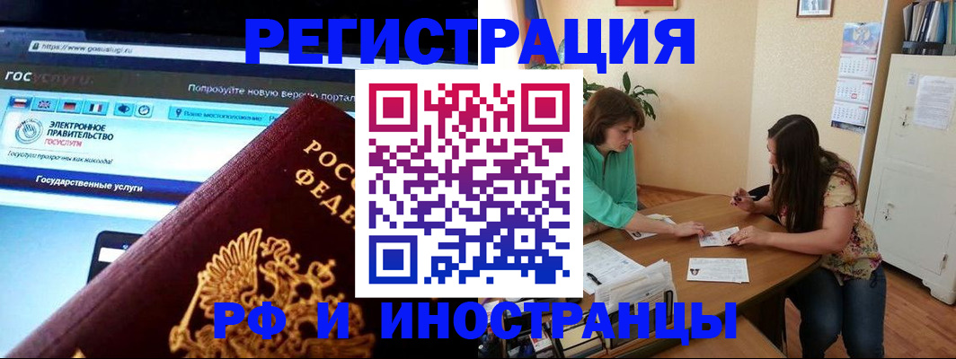 прописка регистрация в Снежинске